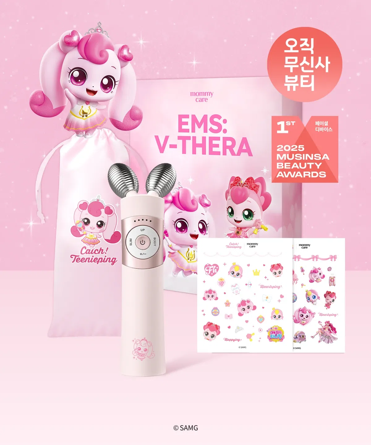 ティニピングッズはどこで買える？韓国限定グッズをGETする方法