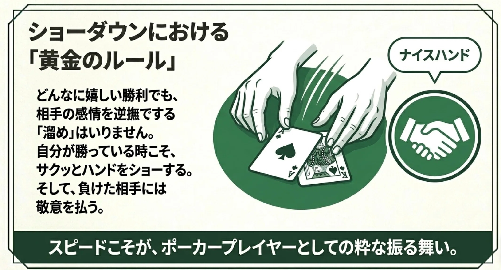 逆撫でする 意味