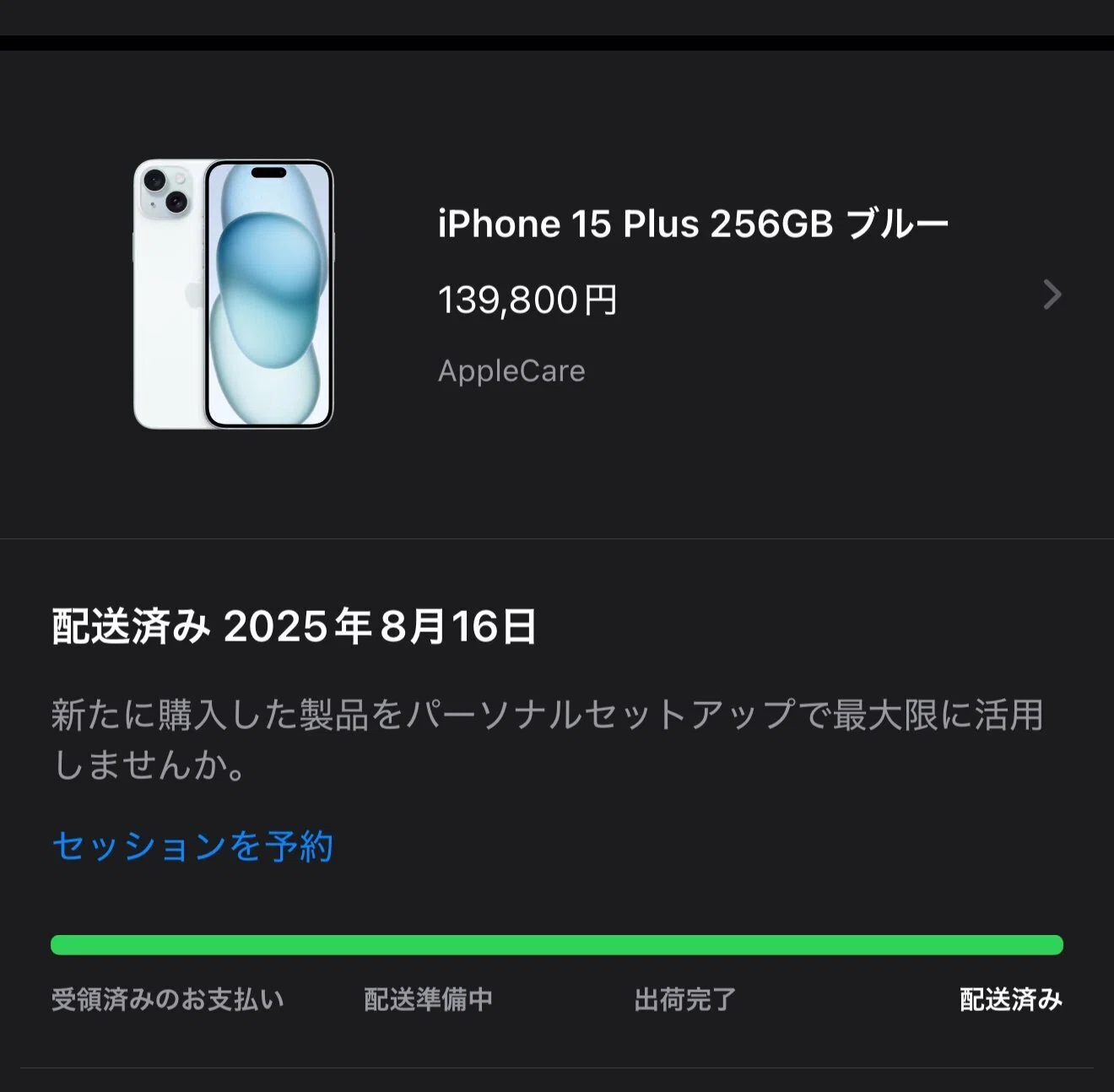 元Apple社員の僕が、母にiPhone 15 Plusを選んだ理由｜爽月（さつき