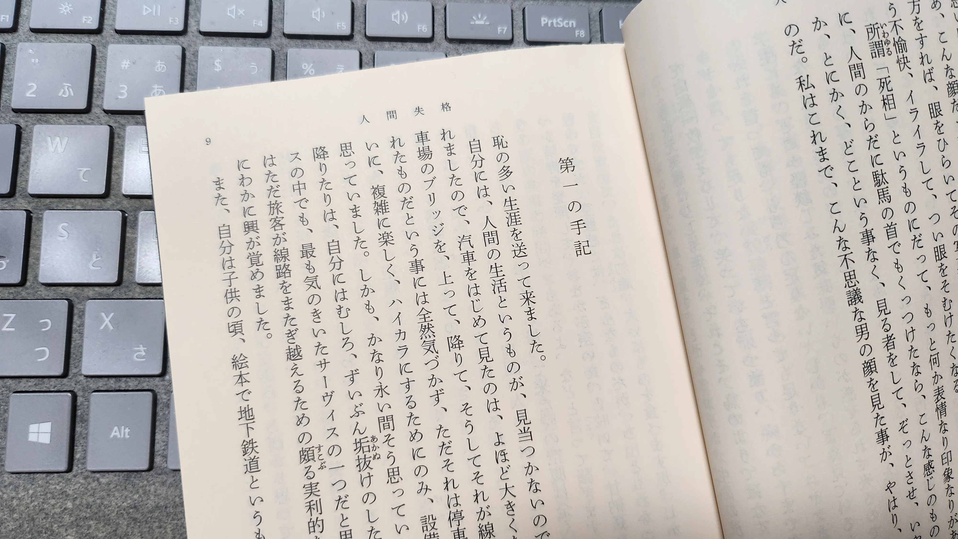 人間 失格 最後 の 一文