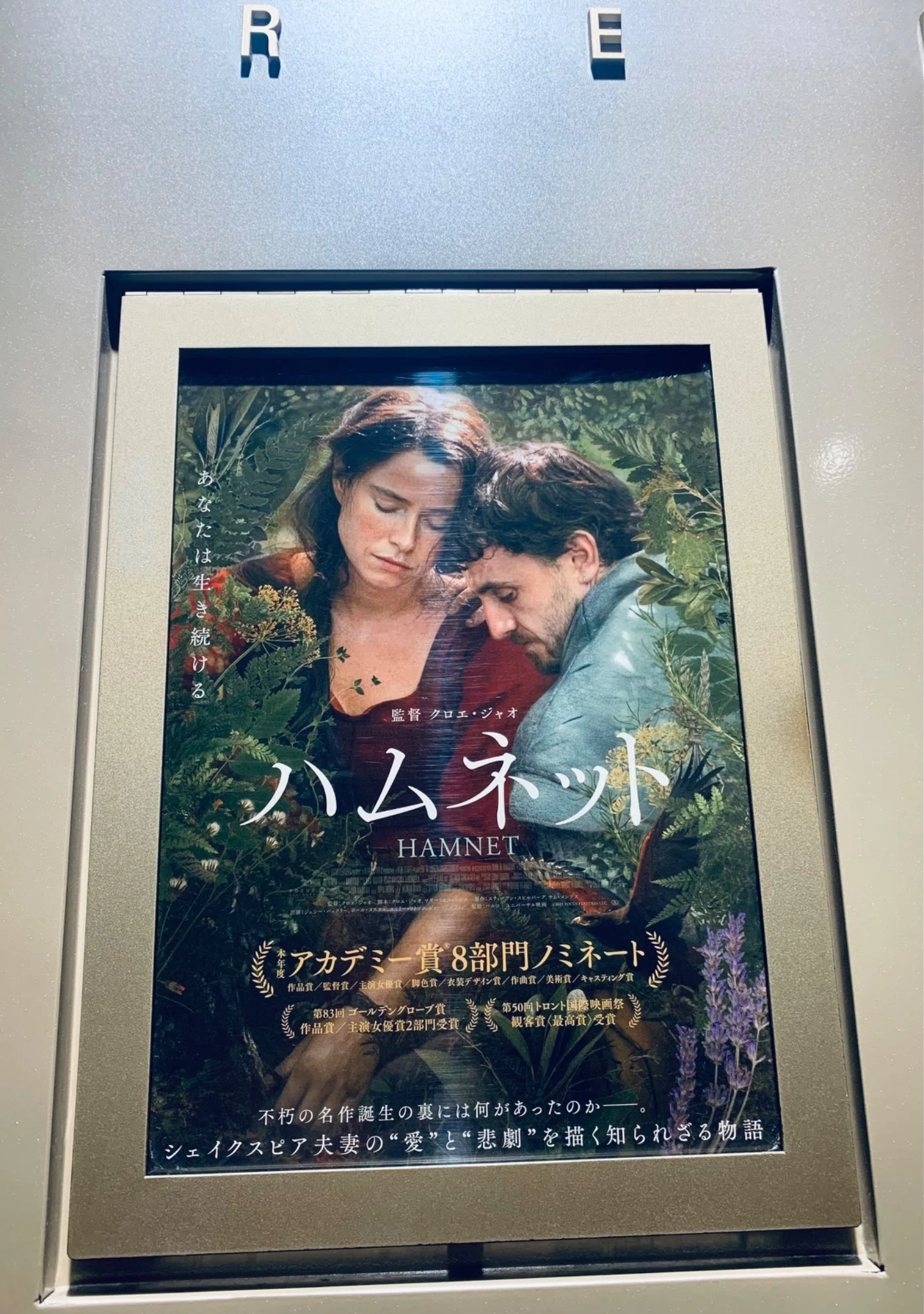 映画『ハムネット』｜熊谷悠一 Yuichi Kumagai