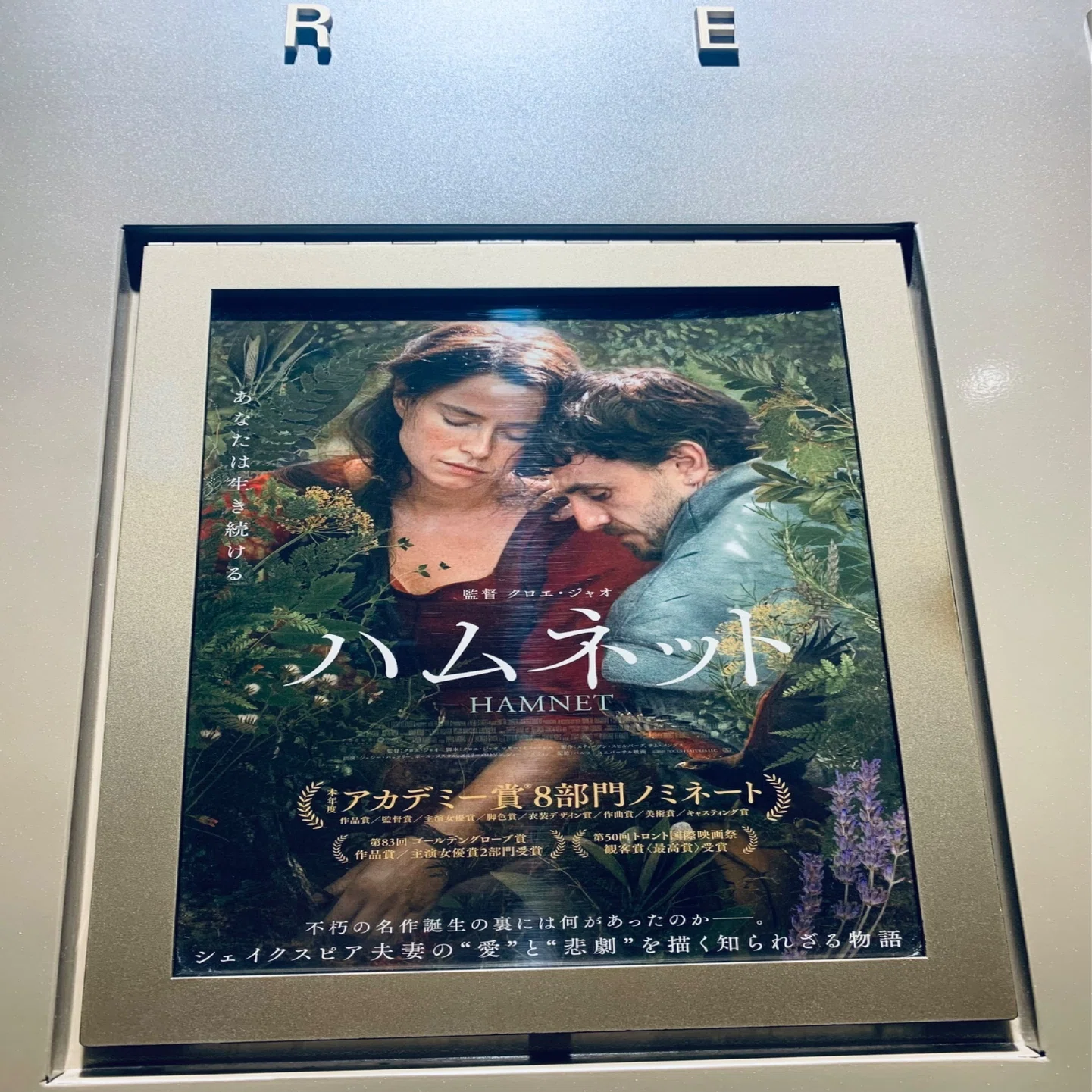 映画『ハムネット』｜熊谷悠一 Yuichi Kumagai