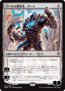 はじめてのモダン『エルドラージトロン』｜闇闇りか