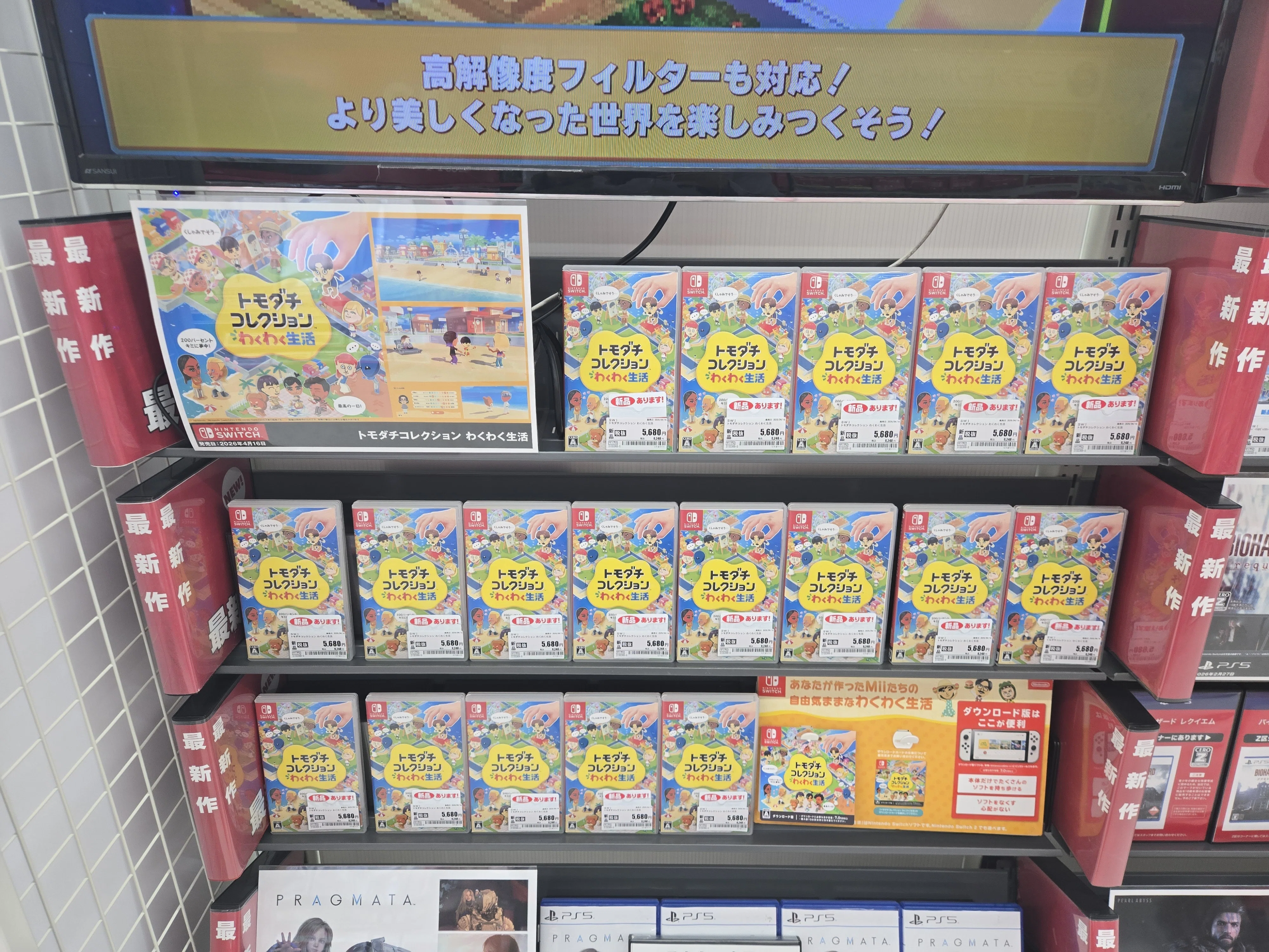 トモダチコレクションプレイ｜ようちゃん(たなよう)