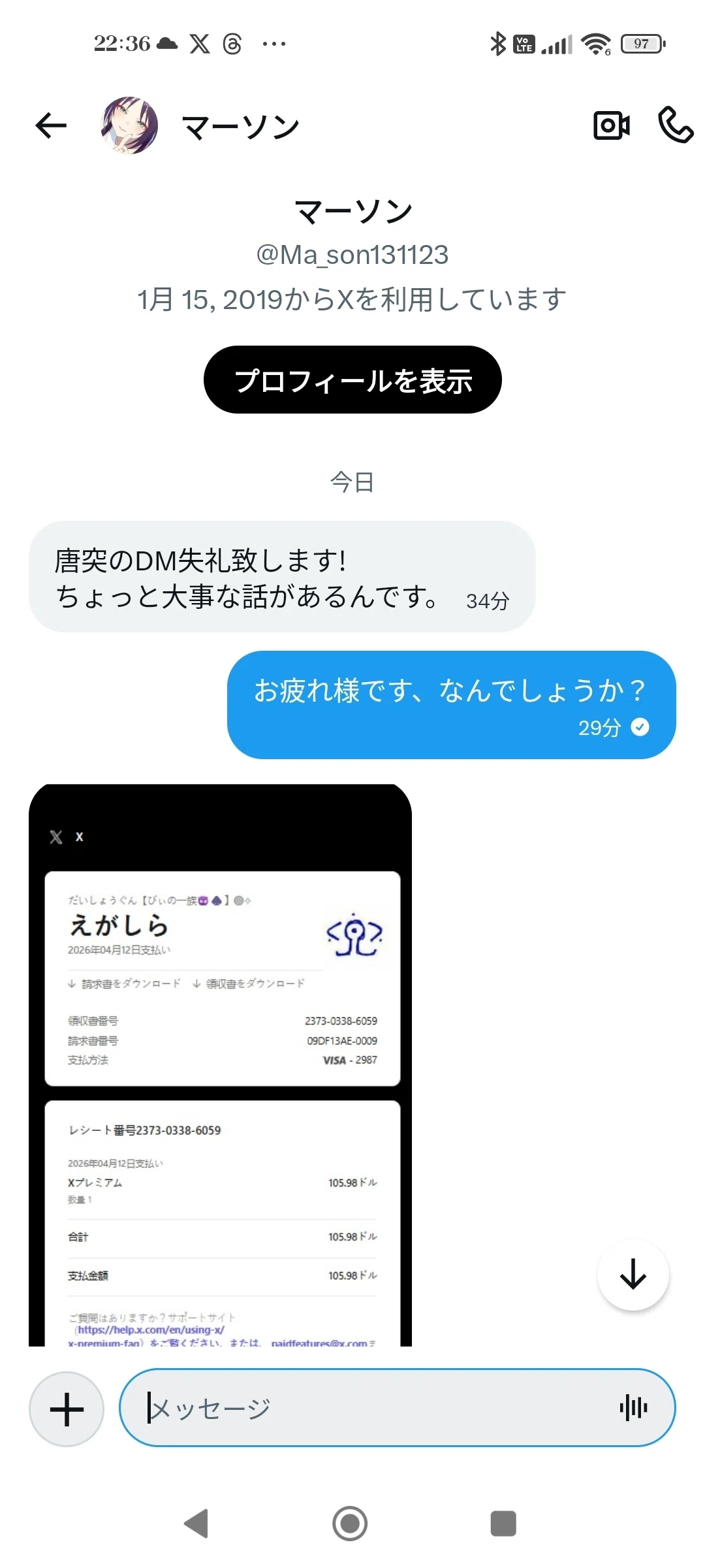 〜めになりますので他の方は購入しないでください〜 先日の詐欺被害未遂について(『誤ってあなたを不正だと報告してしまい