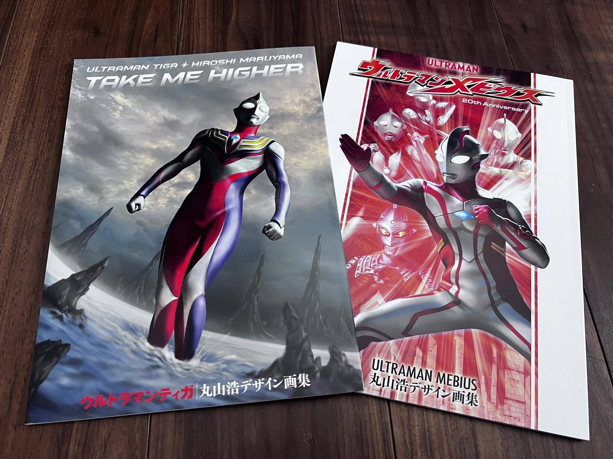 お仕事告知】「TAKE ME HIGHER ウルトラマンティガ丸山浩デザイン画集
