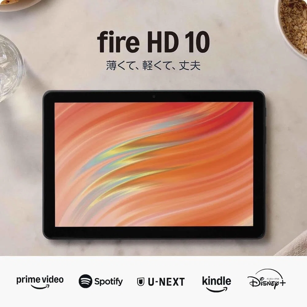 2026年版】Amazon Fireタブレットを比較！HD 8・HD 10・Max 11＋キッズ