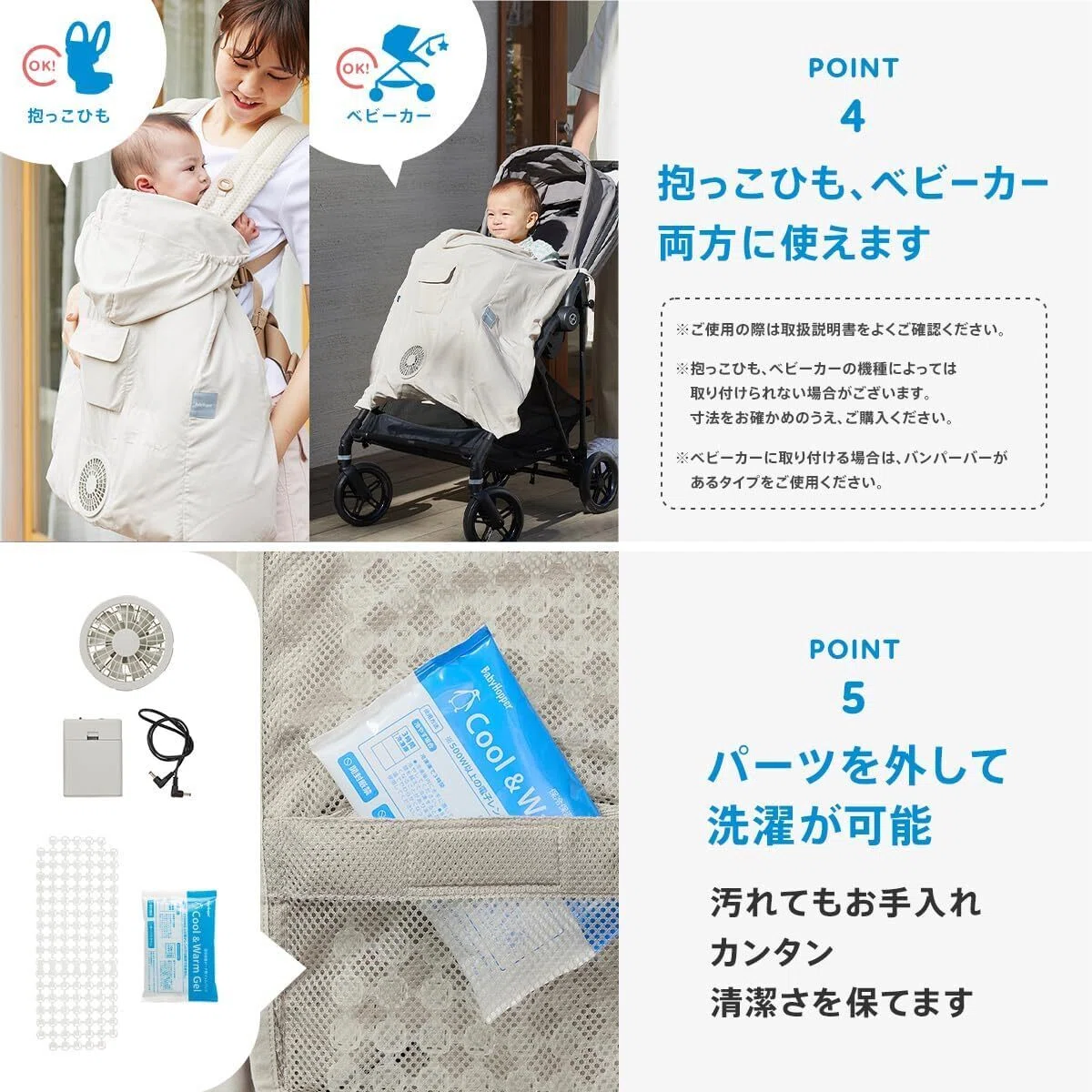 赤ちゃんを暑さから守る 空調ベビーケープ 暑さ対策 夏 aishibox