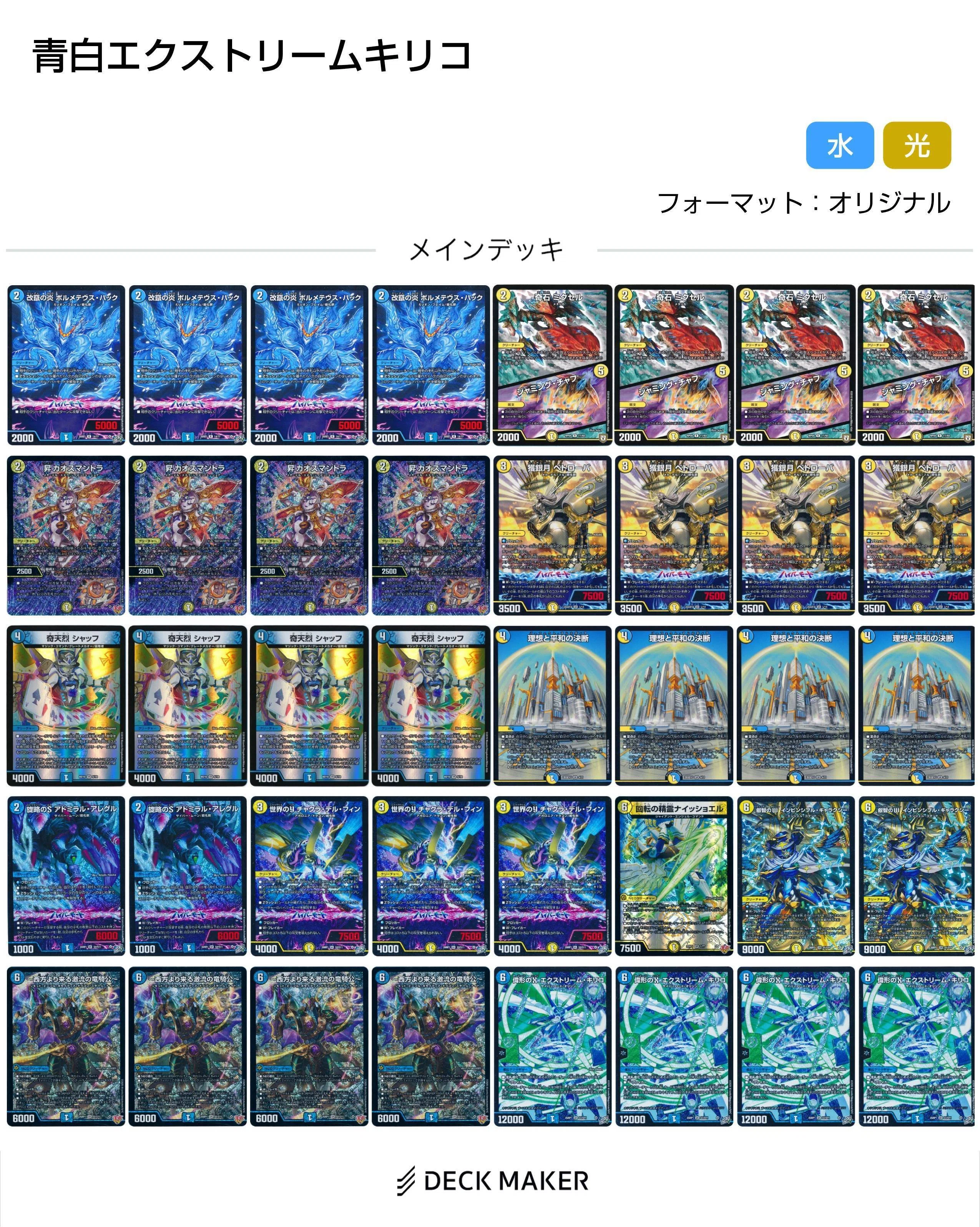赤青白緑 ドラゴンキリコ エンペラーキリコ デッキ 赤青白緑 ドラゴンキリコ エンペラーキリコ デッキ - メルカリ