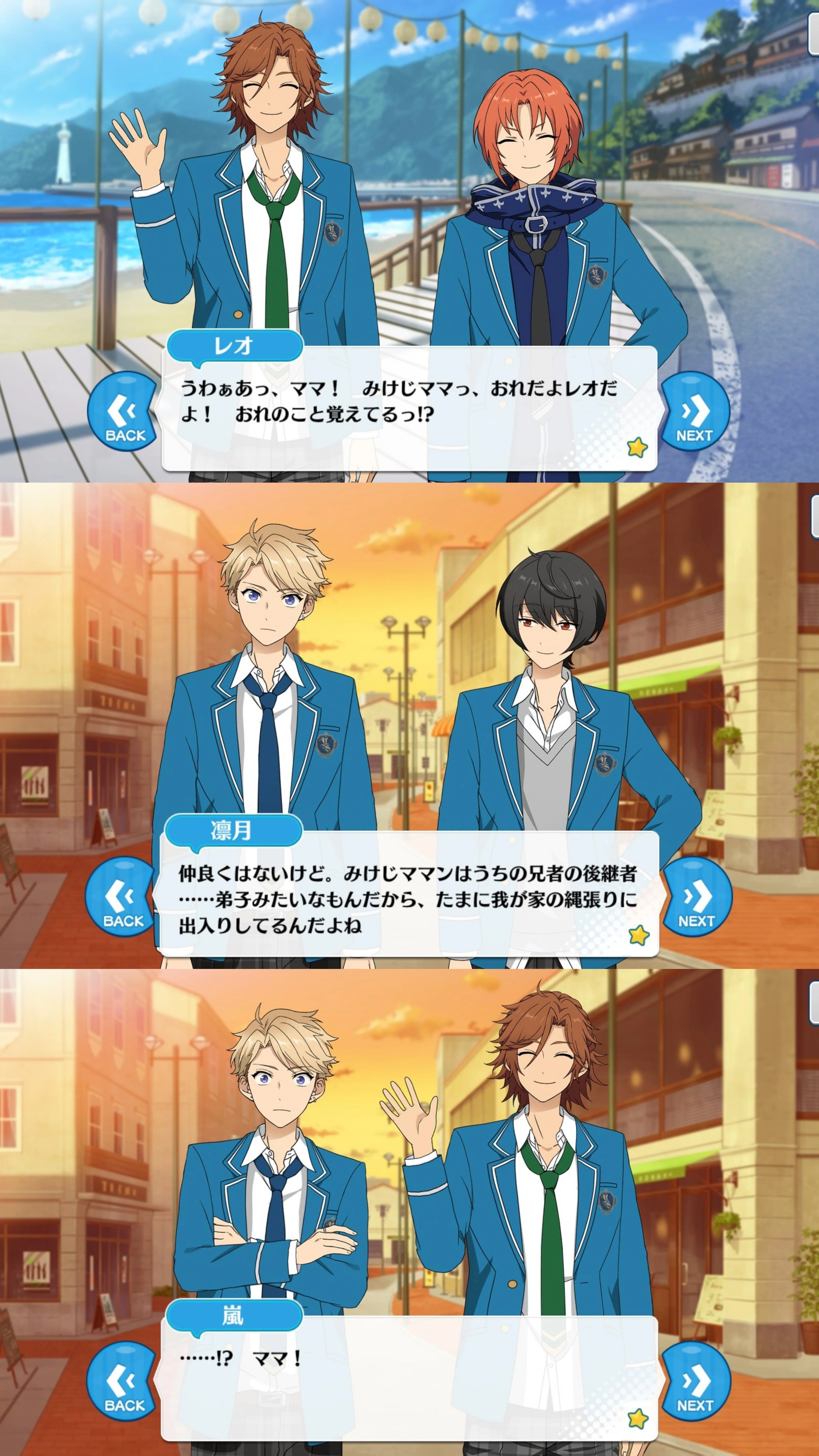 ちょっと不思議？な鳴上嵐と三毛縞斑の関係【ママとお姉ちゃん】｜りく