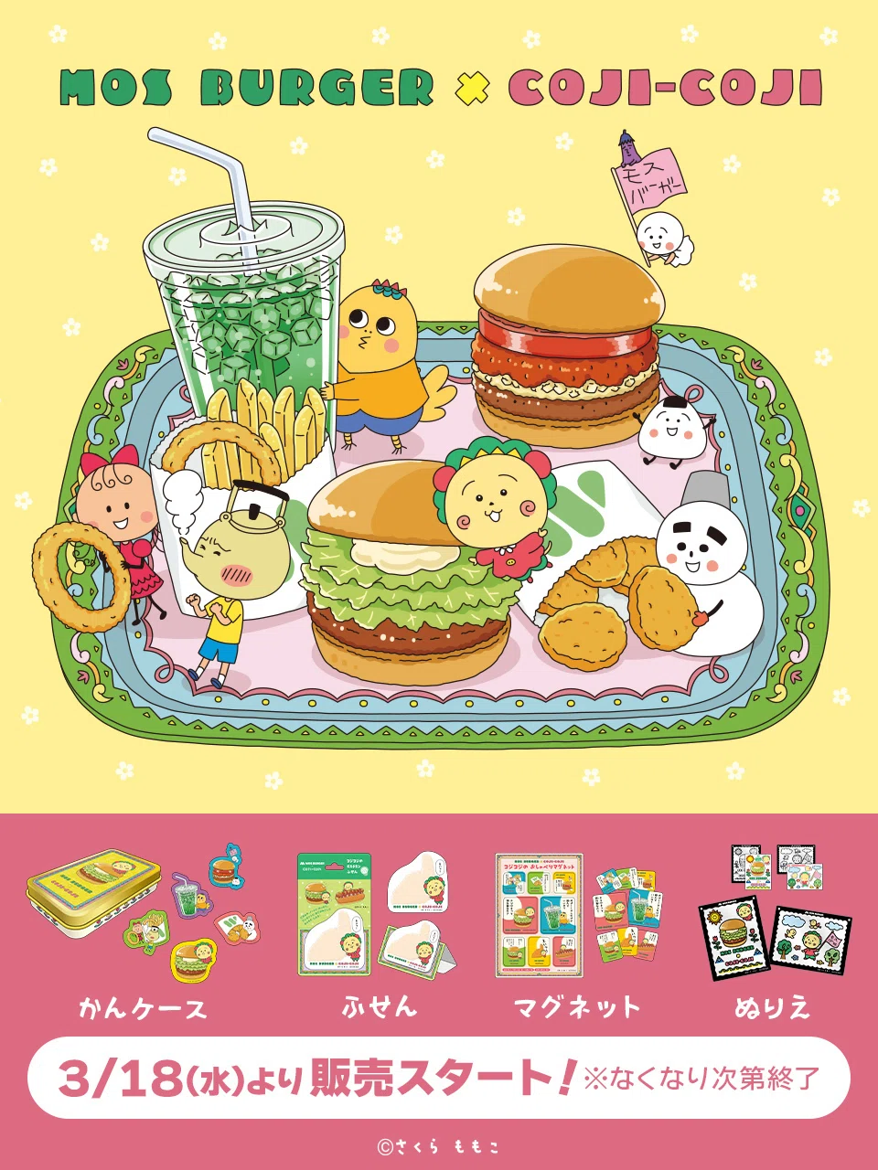 モス×コジコジコラボを頼んでみた｜真咲ともか