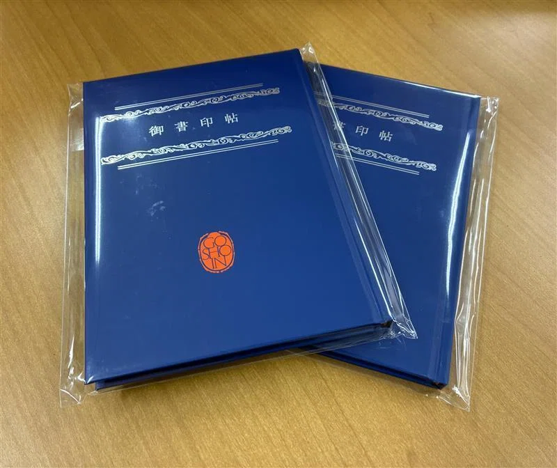 御書印帖の無料配布終了のお知らせ｜御書印プロジェクト（公式）