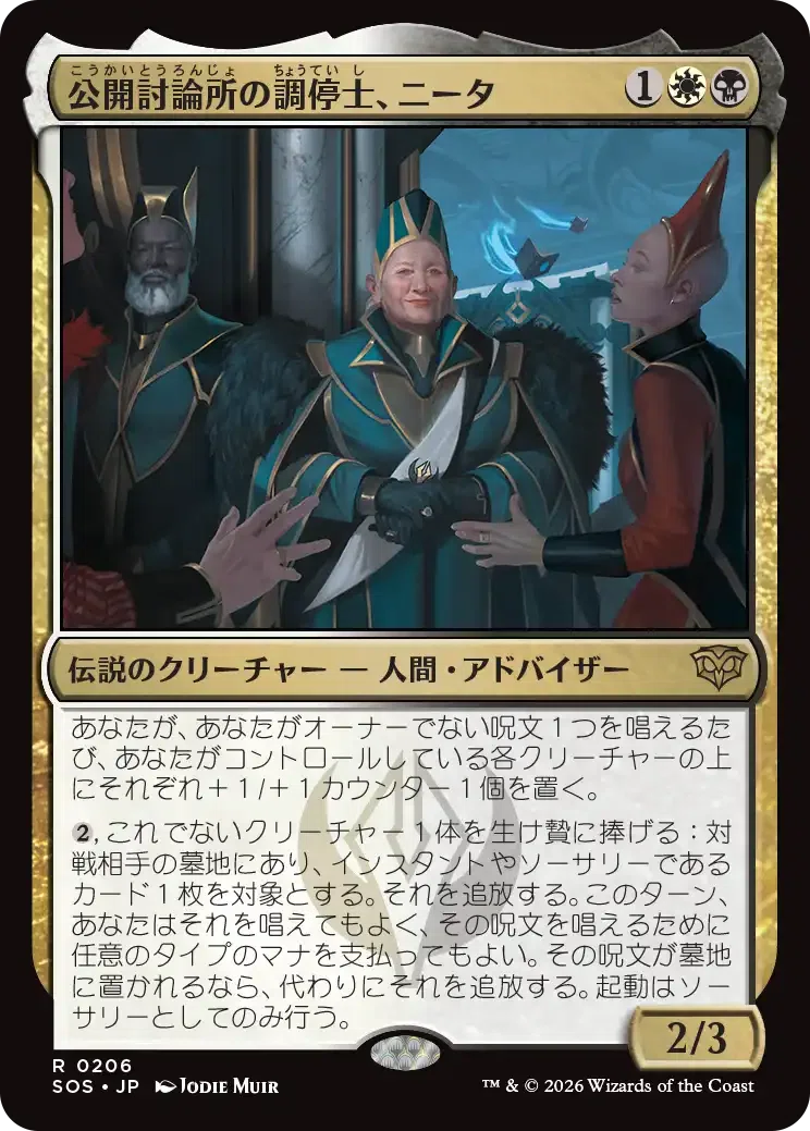 MTG：ストリクスヘイヴンの秘密 全カード個人的寸評・多色その2｜E．B