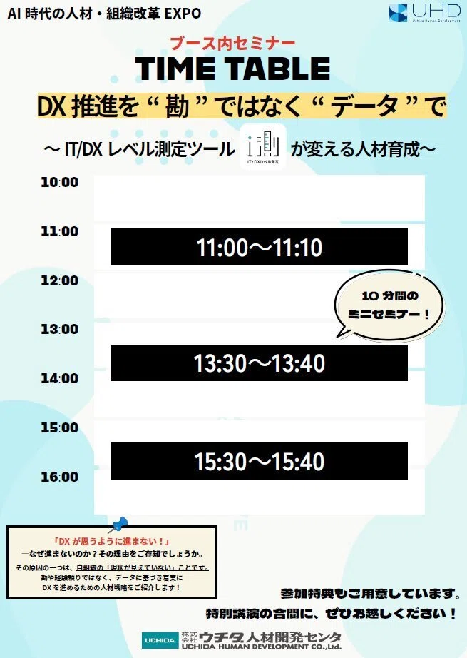 4/17にはミニセミナーも開催！】本日より展示会に出展しています | 4