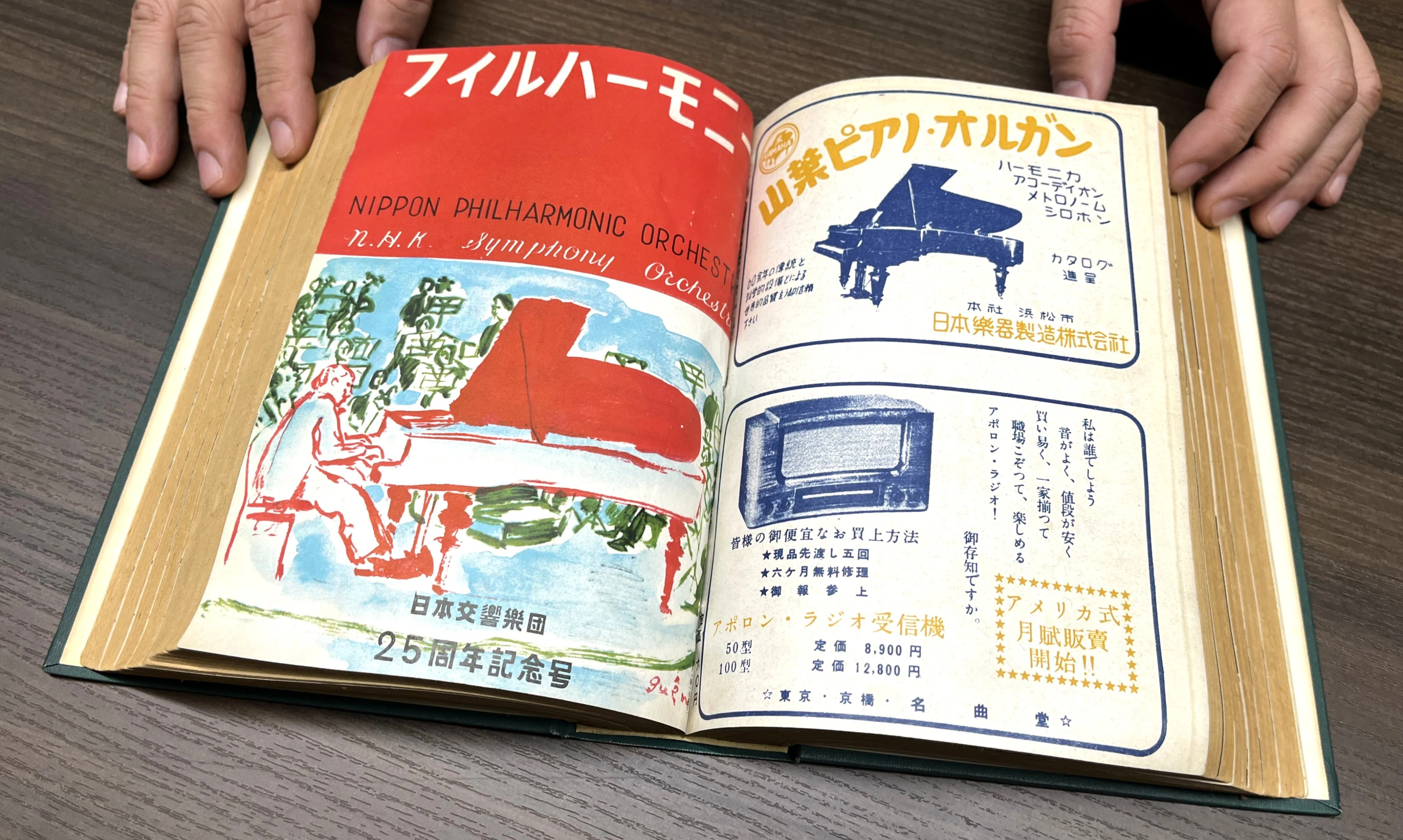 NHK交響楽団 100年分のアーカイブ公開！｜公益社団法人 日本