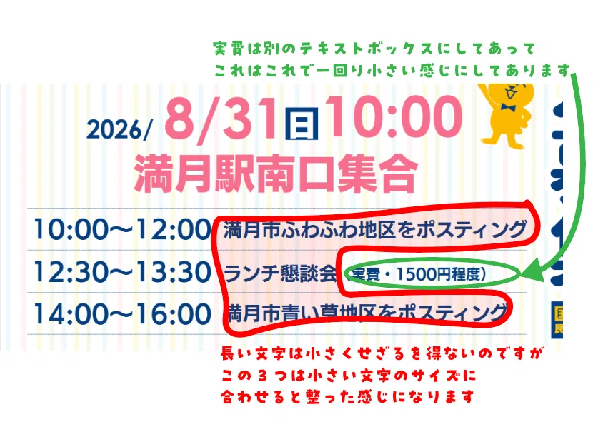 [Posting Event] Create a nice-looking banner quickly for 0 yen: For ...