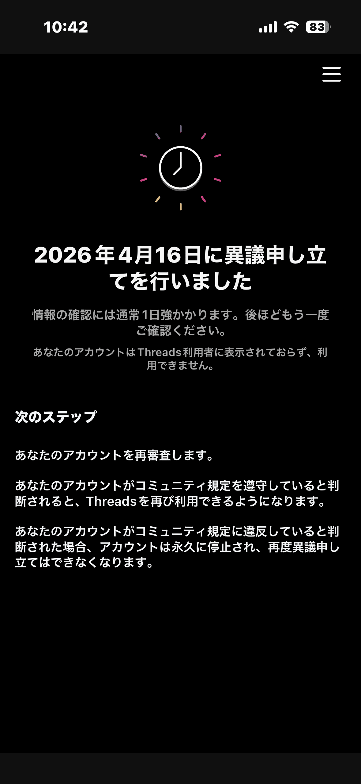 第64回：またThreadsのアカウントが停止。さすがにもう無理｜AI副業