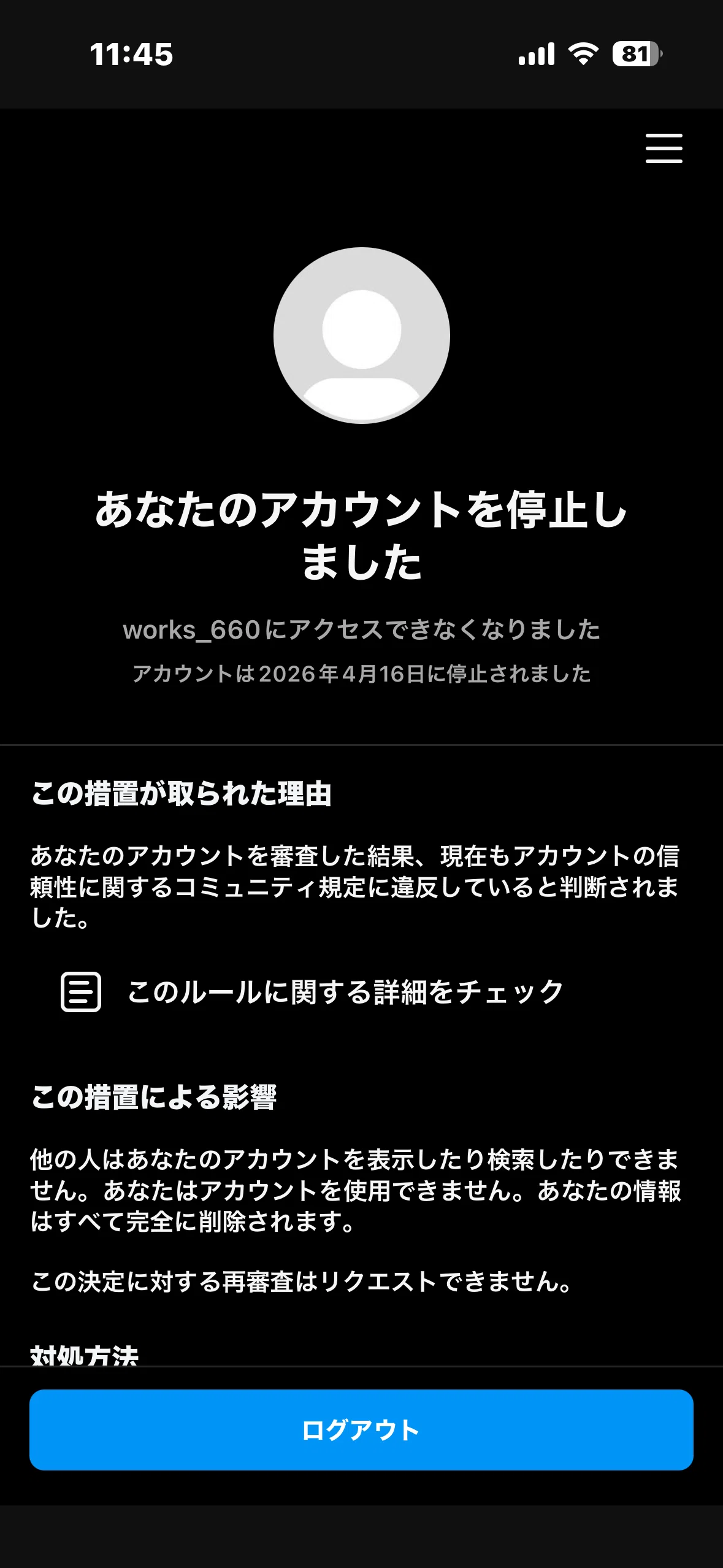 第64回：またThreadsのアカウントが停止。さすがにもう無理｜AI副業