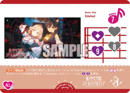 ラブカ】自認泉によるEdel Noteのデッキ紹介 #2 蓮ノ空プレブ編【やあ