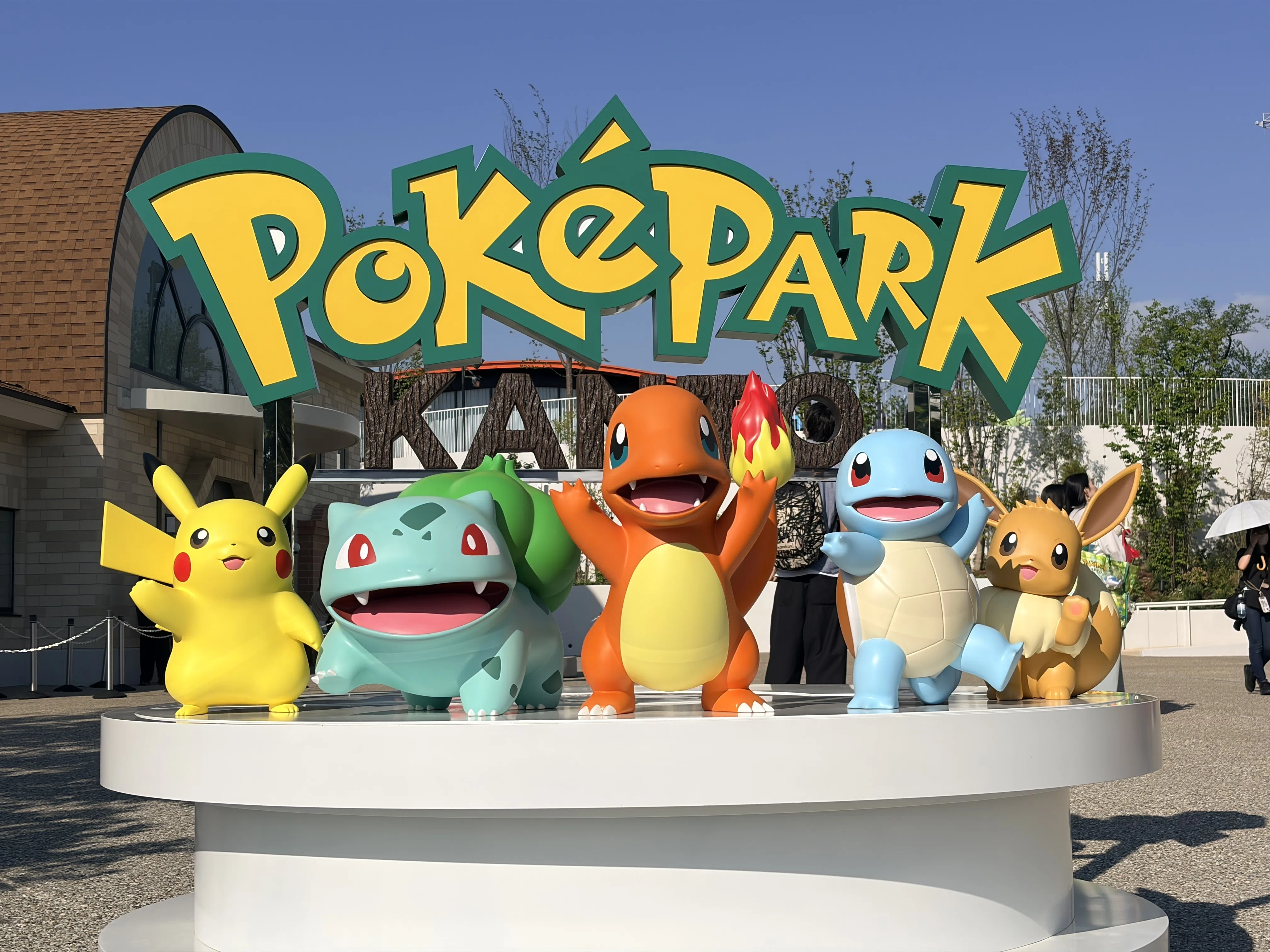 ポケパークカントー行ってきた（今来てる）｜みーちゃんはーちゃん
