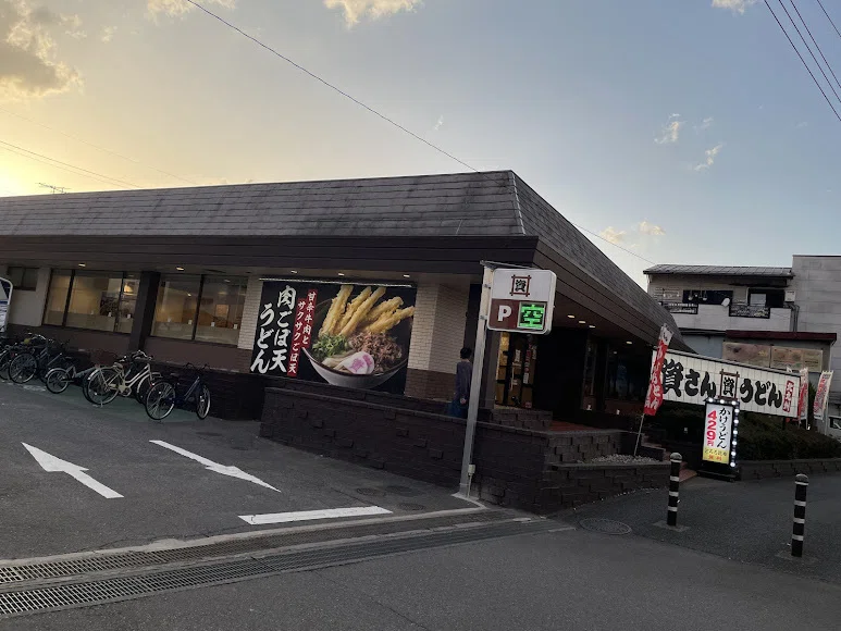 初の「資（すけ）さんうどん」｜kazuya_mizuki