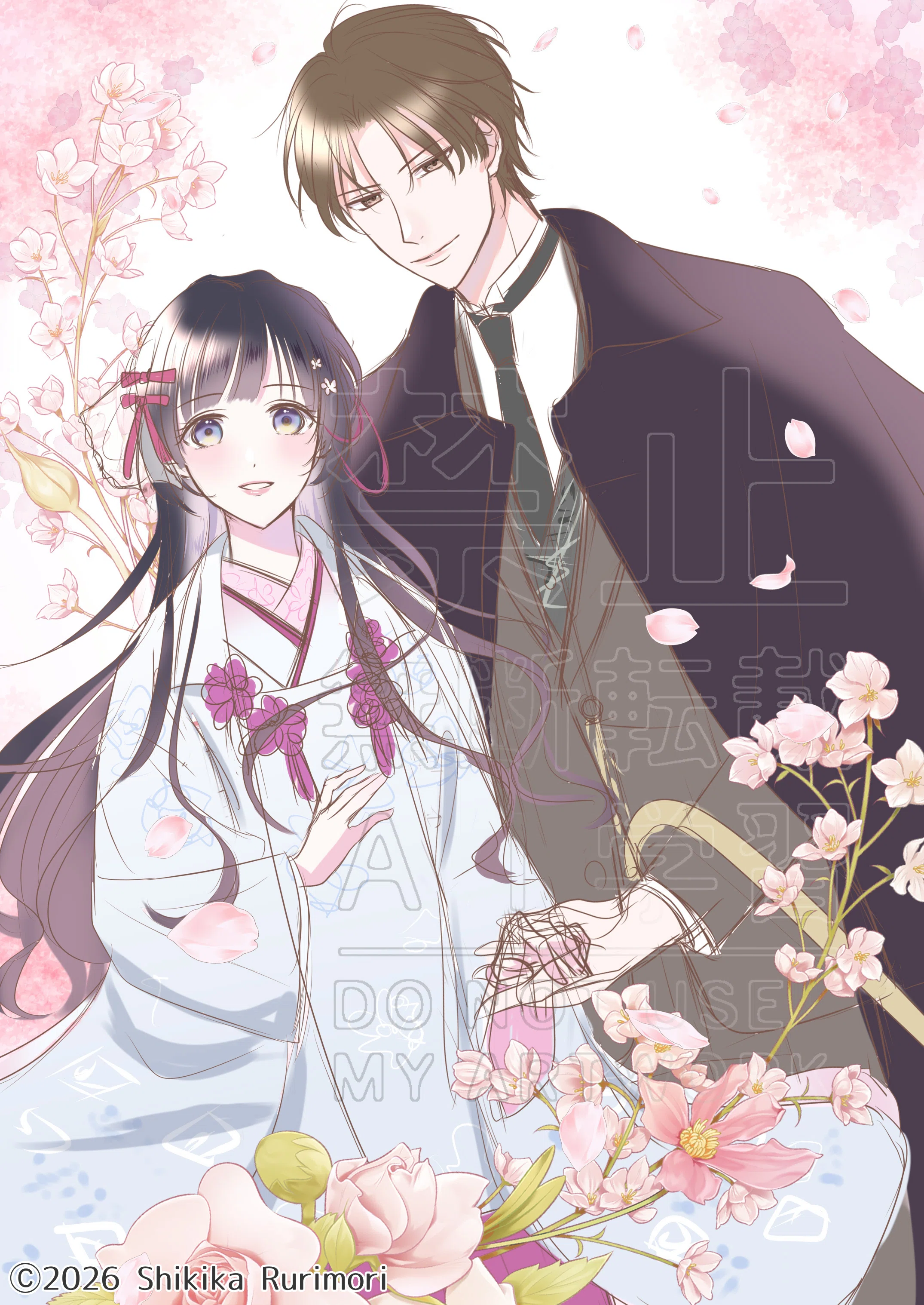 イラスト】小説表紙風”色素薄め”｜瑠璃森しき花@乙女向け＆和服