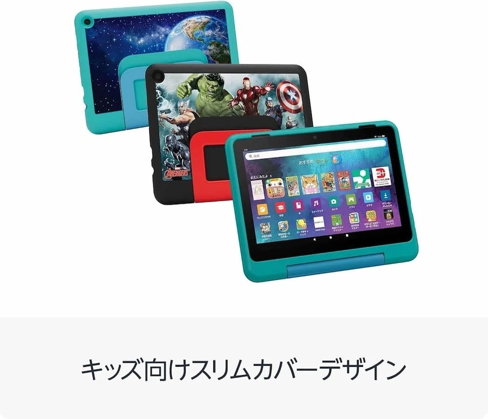 2026年版】Amazon Fireタブレットを比較！HD 8・HD 10・Max 11＋キッズ