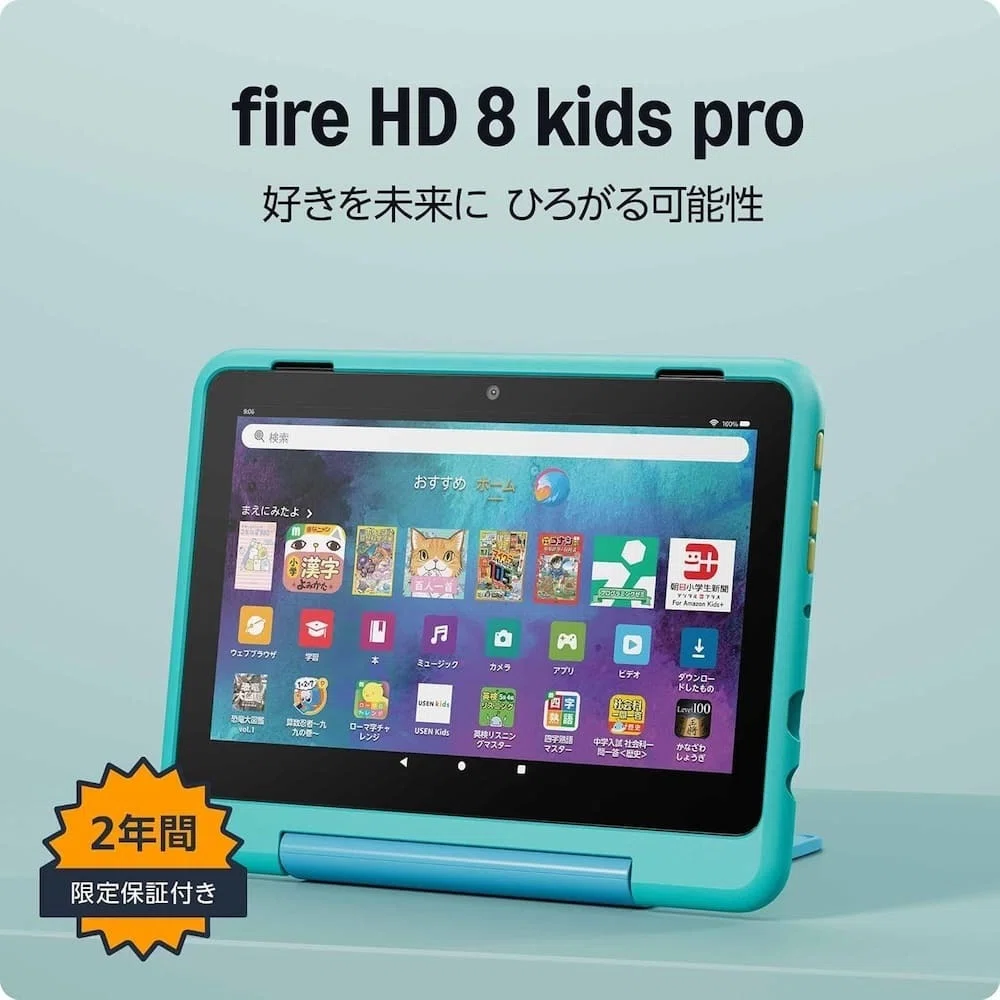 2026年版】Amazon Fireタブレットを比較！HD 8・HD 10・Max 11＋キッズ