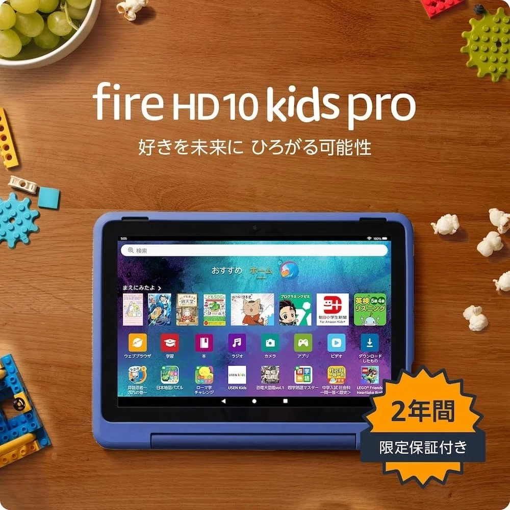 2026年版】Amazon Fireタブレットを比較！HD 8・HD 10・Max 11＋キッズ