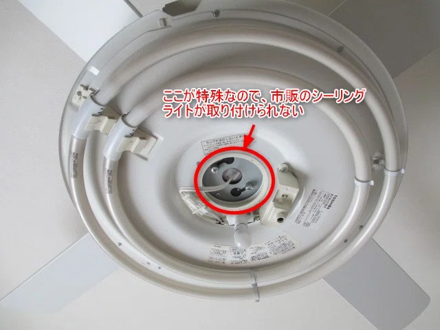 東芝スリムエアーにアイリスオーヤマのLED照明を取り付ける!改造費 東芝スリムエアーにアイリスオーヤマのLED照明を取り付ける!改造費