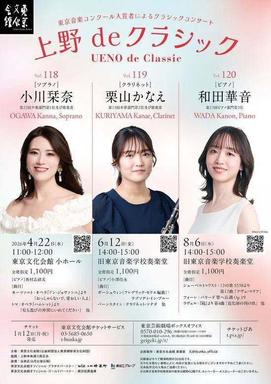 音資料 5月度会議用音資料 WARNER MUSIC GROUP 2026年5月23日(土)和田華音ピアノリサイタル「名曲でつづる心の日記