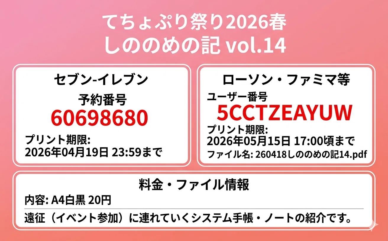 I made a Gem for announcing net prints｜西野のめ