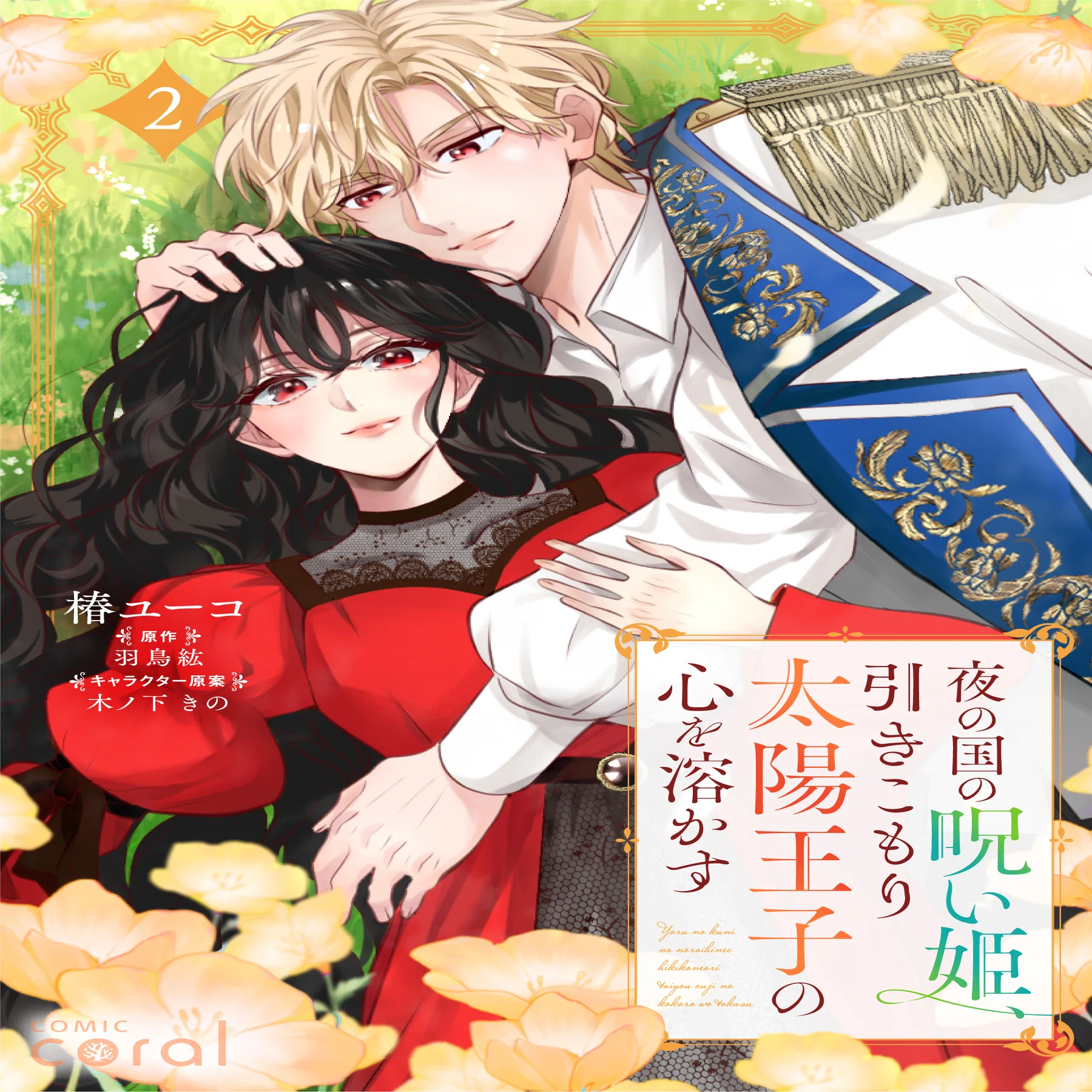 新刊紹介】2026年3月の配信作品｜コンパス