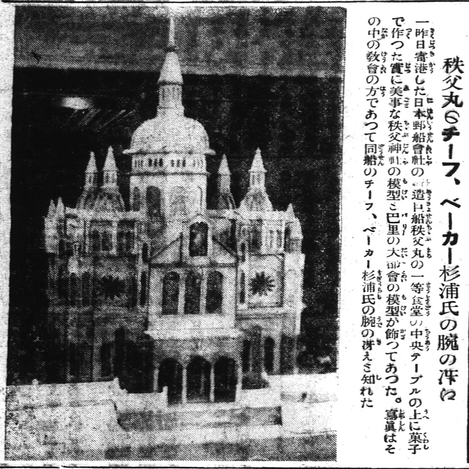 Topic 32: 東洋西洋の交差点・秩父丸ー近代国家の威信とアール・デコを 