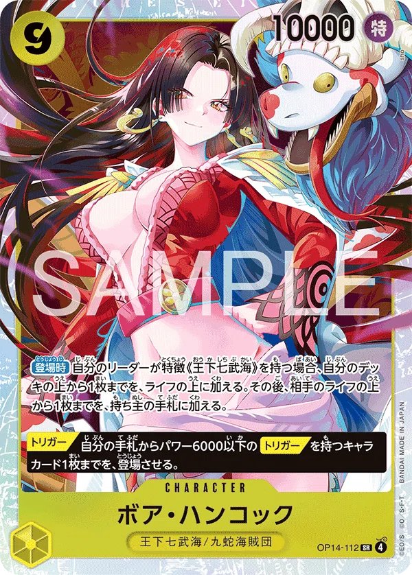 徹底解説 15弾青黄ハンコック進行記事 vs空島ルフィ 04/18更新｜TCG