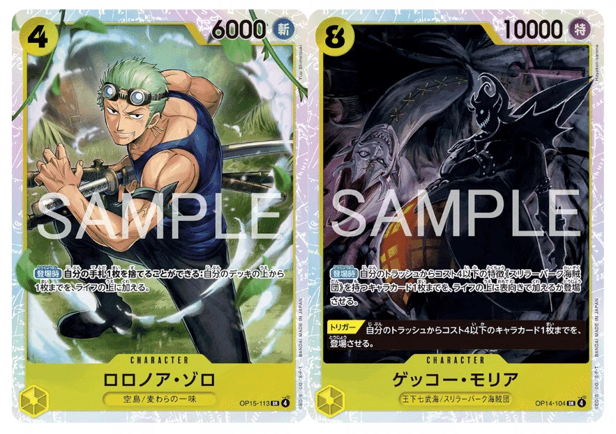 徹底解説 15弾青黄ハンコック進行記事 vs空島ルフィ 04/18更新｜TCG