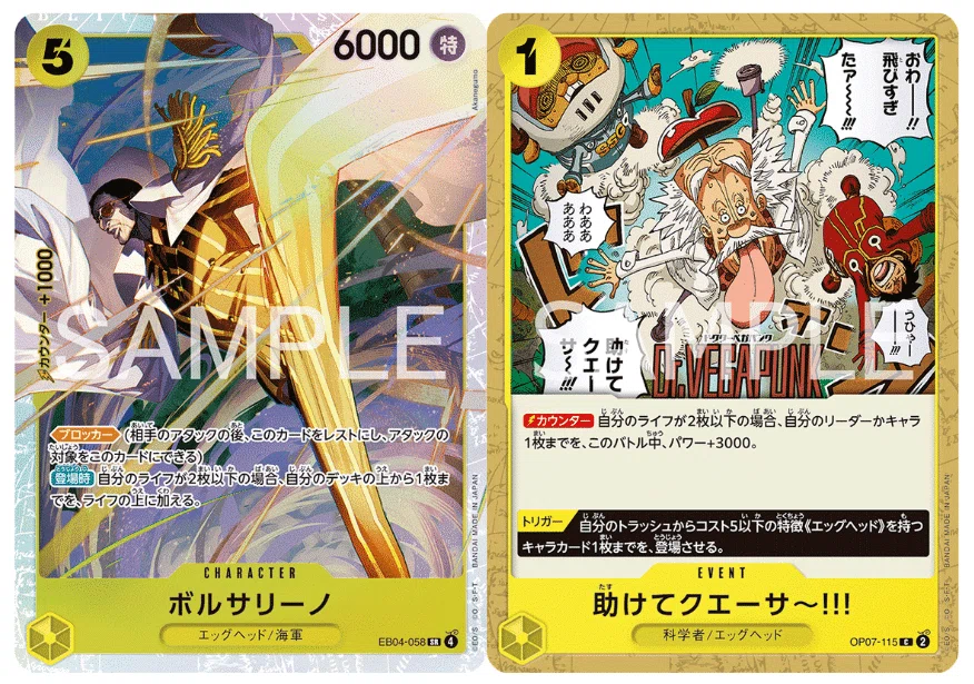 徹底解説 15弾青黄ハンコック進行記事 vs空島ルフィ 04/18更新｜TCG