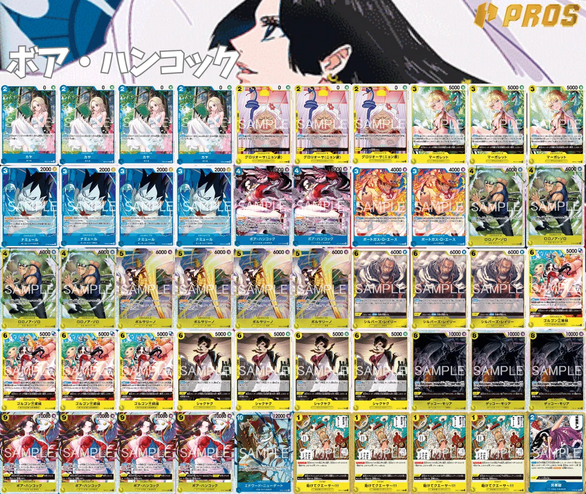 15弾環境　青黄ハンコックデッキ　リーパラ パーツ、スリーブ付 徹底解説 15弾青黄ハンコック進行記事 vs空島ルフィ 04/18更新｜TCG