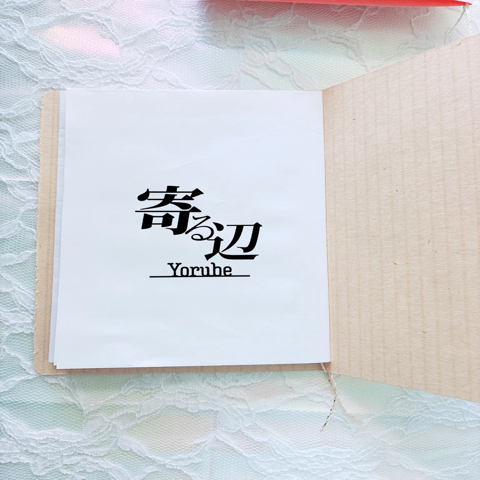 折本をちょっぴり豪華にする方法｜印田