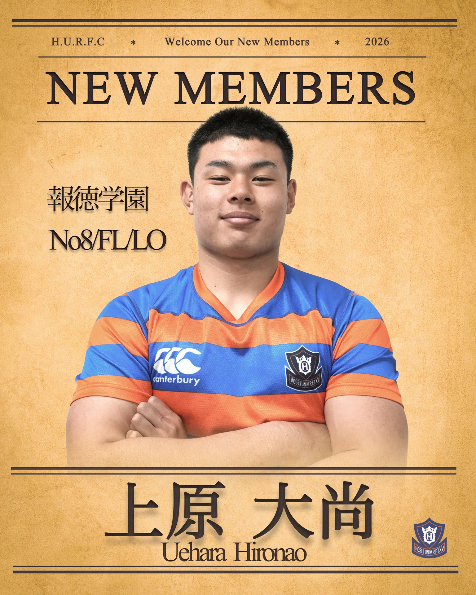 新入部員紹介／上原大尚】｜法政大学ラグビー部_07