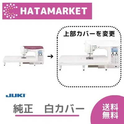 ミシン値下げしました 。 16,000字over】 新しいミシンを購入するまでの全記録 【葛藤〜見積もり