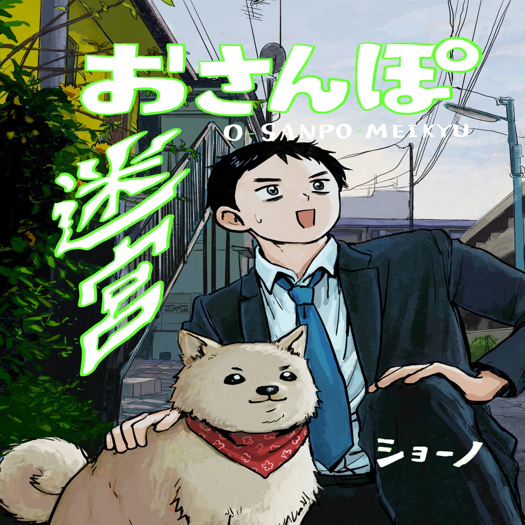 新刊紹介】2026年3月の配信作品｜コンパス