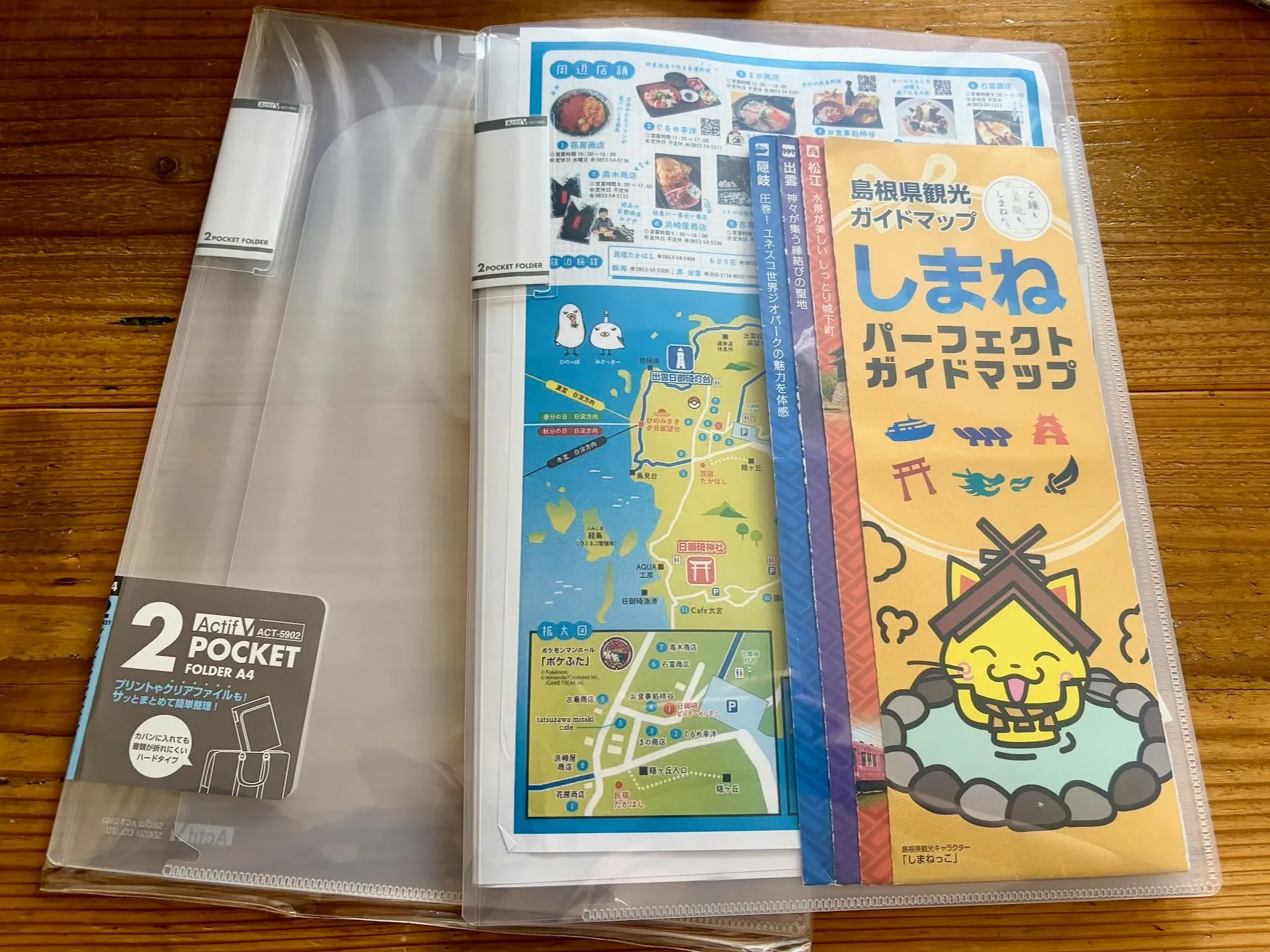 キングジムに始まりセキセイで終わるファイリングと旅の記録｜サルぶん。