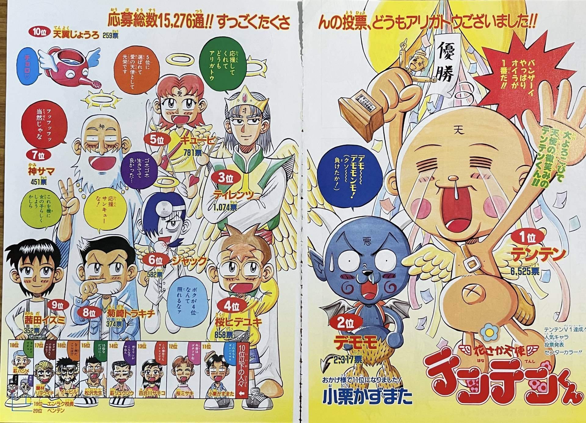 週刊少年ジャンプ 2000年15号 テンテンくん3周年記念号 週刊少年ジャンプ2000年15号 - メルカリ