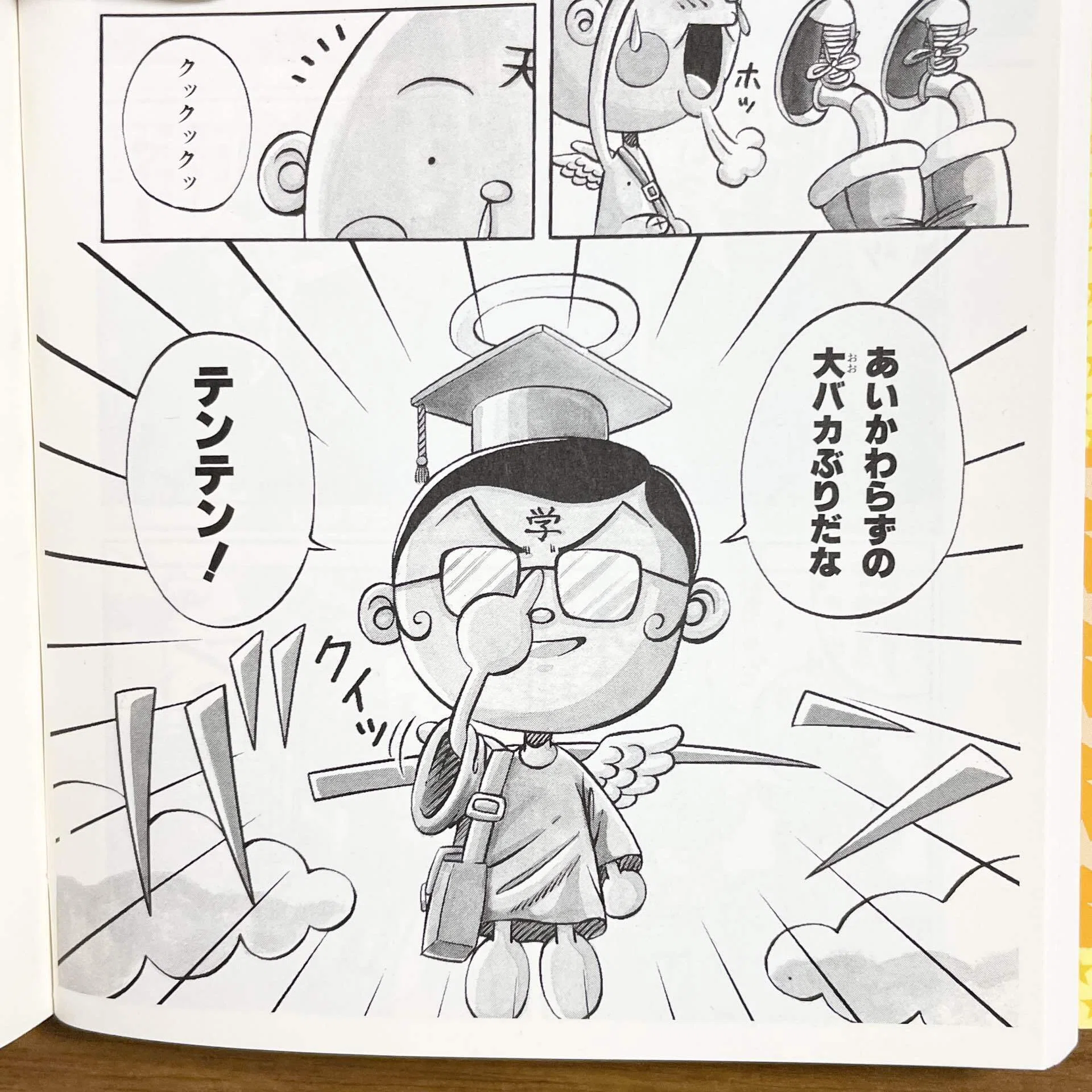 小栗忠順の子孫が、ジャンプギャグ漫画家になったワケ⑨『テンテンくん