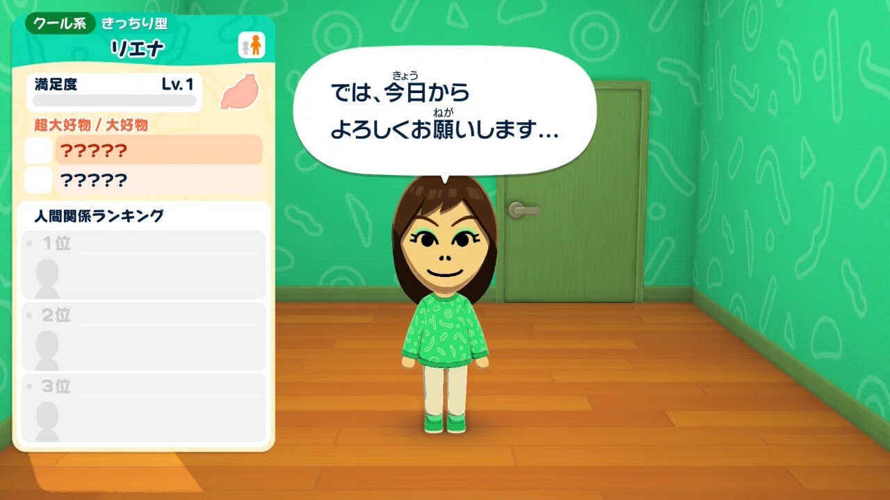 Mii達の新たな暮らしがいよいよ！ トモコレわくわく生活体験版をプレイ