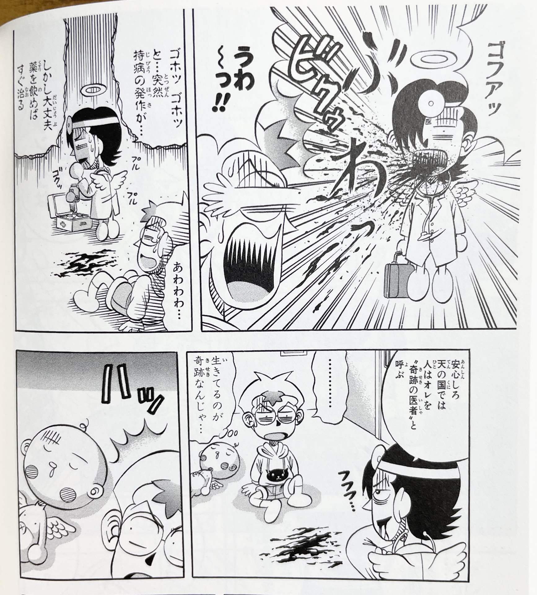小栗上野介の子孫が、ジャンプギャグ漫画家になったワケ⑨『テンテン