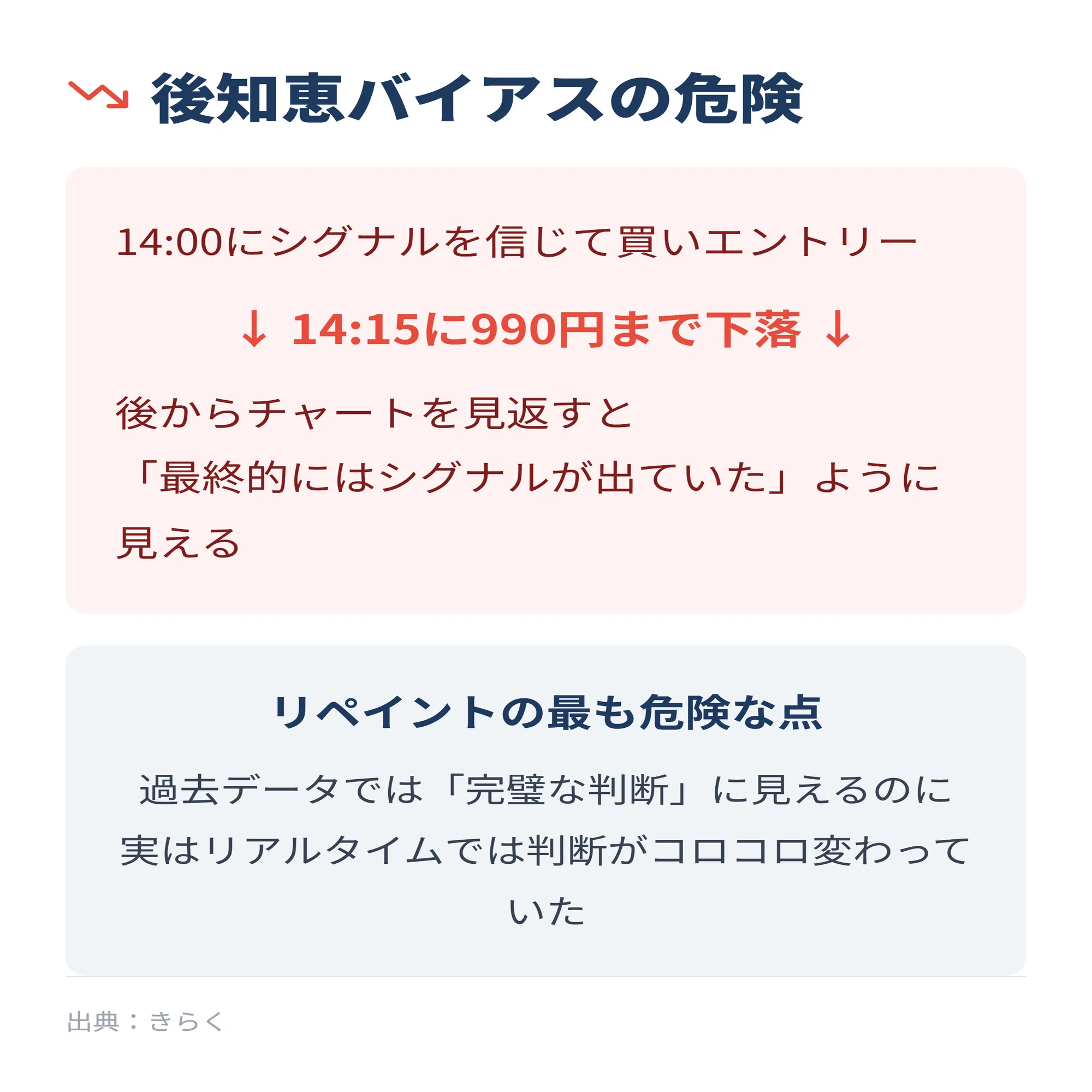 第5回：その魔法の副作用 - リペイント問題とbarstate.isconfirmed 