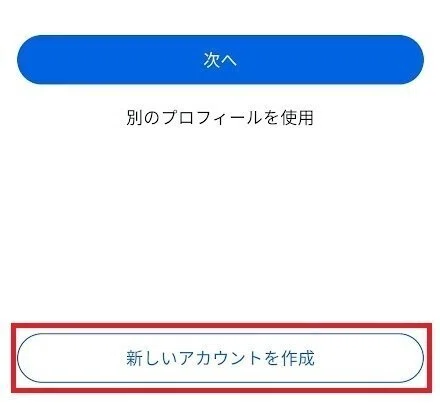 特典1】今すぐ開設すべきSNSアカウント設定方法｜やまちゃん＠AIで稼ぐ