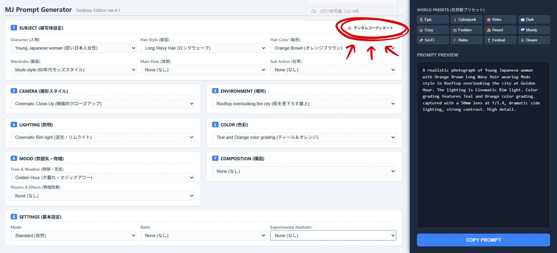 あの“エモさ”が帰ってきた！Midjourney v8.1対応「MJ Prompt Generator